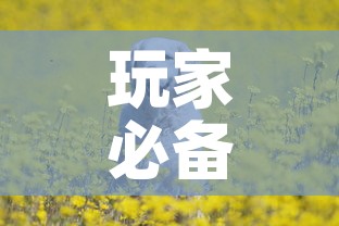 玩家必备教程“斗牛房卡牛牛房卡”购买房卡介绍