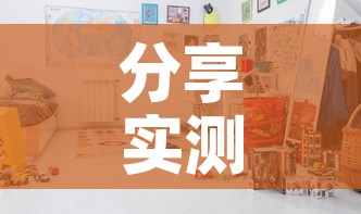 分享实测“可以一起创房的牛牛	”详细房卡教程