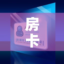 给大家讲解“牛牛房卡微信链接”房卡使用教程
