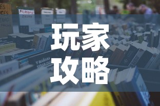 玩家攻略“微信炸 金花房卡在哪里买	”详细房卡怎么购买教程