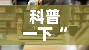 科普一下“哪里有卖微信炸 金花房卡	”链接房卡在哪里获取
