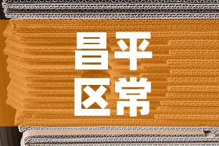 昌平区常见五金价格行情 → 北京五金批发 昌平区常见五金价格行情 → 北京五金批发