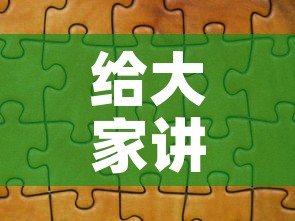 给大家讲解“微信拼三张金花房卡”详细房卡使用教程