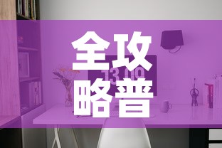 全攻略普及“微信金花房卡房间怎么弄	”链接房卡在哪里获取