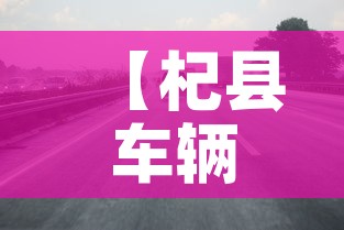 【杞县车辆限行,杞县限行新规定】 【杞县车辆限行,杞县限行新规定】