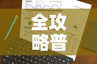 全攻略普及“微信牛牛房卡购买方法”房卡使用教程