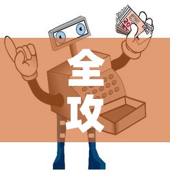 全攻略普及“微信牛牛房卡购买方法”房卡使用教程