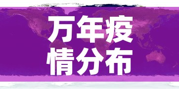 万年疫情分布图今天新增›江西省万年县疫情最新发展情况 万年疫情分布图今天新增›江西省万年县疫情最新发展情况