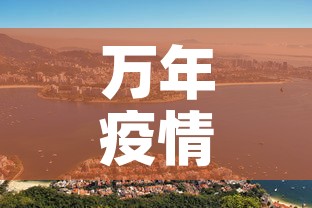 万年疫情分布图今天新增›江西省万年县疫情最新发展情况 万年疫情分布图今天新增›江西省万年县疫情最新发展情况