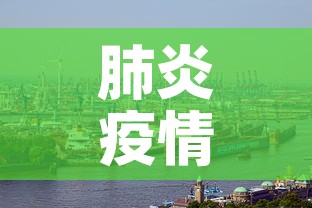 肺炎疫情新增地图—(肺炎疫情实时动态数据) 肺炎疫情新增地图—(肺炎疫情实时动态数据)