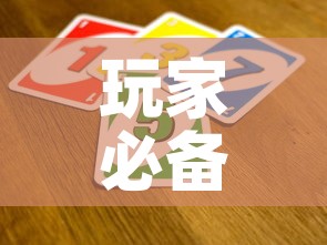 玩家必备教程“开牛牛群怎么买房卡”房卡使用教程