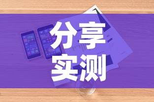 分享实测“微信金花房卡在哪买”详细房卡怎么购买教程