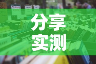 分享实测“微信金花房卡在哪买”详细房卡怎么购买教程