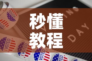 秒懂教程“新道游牛牛房卡”详细房卡怎么购买教程