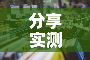 分享实测“微信链接牛牛房卡怎么购买	”详细房卡使用教程
