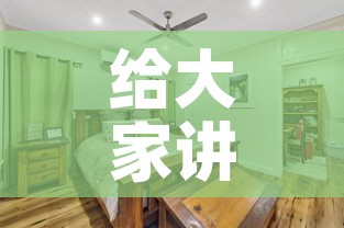 给大家讲解“大圣大厅房卡”房卡怎么购买
