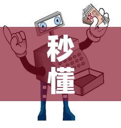 秒懂教程“随意玩房卡哪里买的	”房卡获取方式