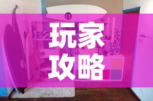 玩家攻略“炸 金花房间卡怎么开	”房卡使用教程