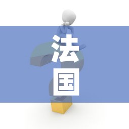 法国疫情新增消息—(法国疫情最新消息今天新增多少例) 法国疫情新增消息—(法国疫情最新消息今天新增多少例)
