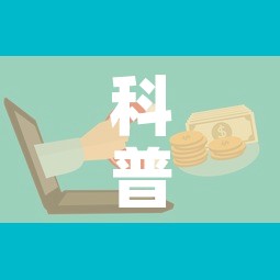 科普一下“如何在微信上买炸 金花房卡”购买房卡介绍