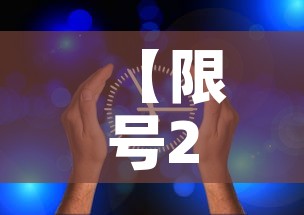 【限号2022年11月最新限号时间·202011限号】 【限号2022年11月最新限号时间·202011限号】