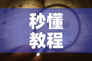 秒懂教程“微信大厅牛牛房卡”详细房卡使用教程