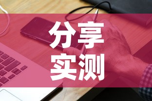 分享实测“微信斗牛牛小程序叫什么”详细房卡怎么购买教程