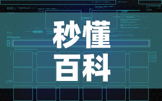 秒懂百科“如何创建炸 金花房间链接”房卡获取方式