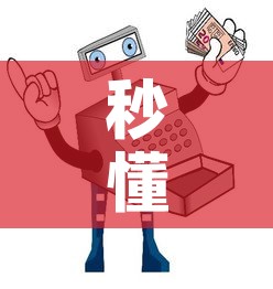 秒懂教程“微信炸 金花房卡怎么搞”购买房卡介绍