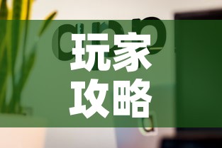 秒懂教程“有没有炸 金花房卡	”房卡获取方式