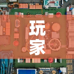 玩家攻略“6人炸 金花怎么开	”房卡获取方式
