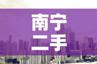 南宁二手黄金价格查询:南宁市黄金价格 南宁二手黄金价格查询:南宁市黄金价格