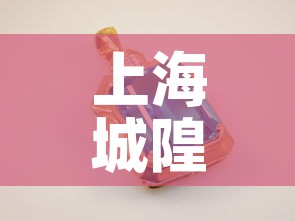 上海城隍珠宝黄金价格›上海城隍珠宝黄金价格多少