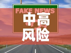 中高风险地区最新名单›中高风险地区最新名单最新529 中高风险地区最新名单›中高风险地区最新名单最新529