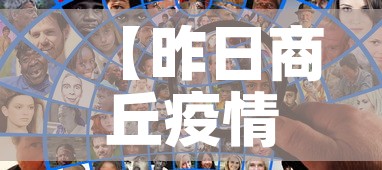 【昨日商丘疫情最新数据·今日商丘疫情】