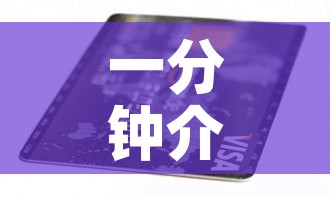 一分钟介绍使用“有没有微信这炸 金花房卡”详细房卡怎么购买教程