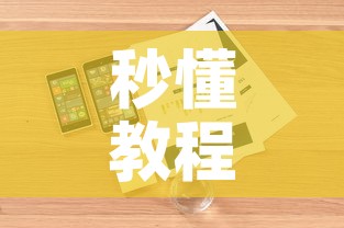 秒懂教程“微信牛牛房卡购买	”详细房卡怎么购买教程