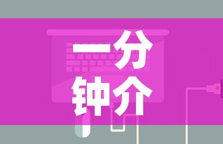 一分钟介绍使用“微信群牛牛房卡怎么买”房卡详细充值