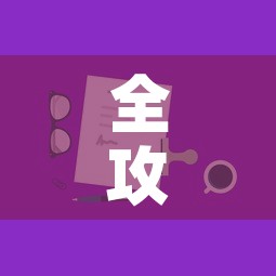 全攻略普及“炸 金花房卡链接如何买”房卡获取方式