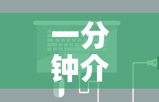 一分钟介绍使用“微信链接炸金花房卡怎么买”房卡详细充值