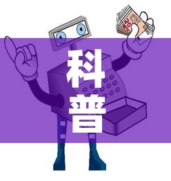 科普一下“微信炸 金花购买房卡”详细房卡教程