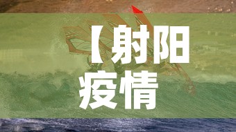 【射阳疫情·射阳疫情最新消息今天】 【射阳疫情·射阳疫情最新消息今天】
