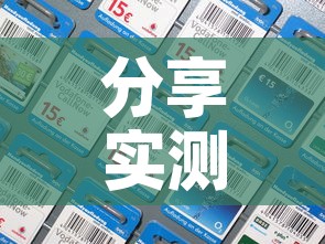 分享实测“微信牛牛创建房间卡”房卡详细充值