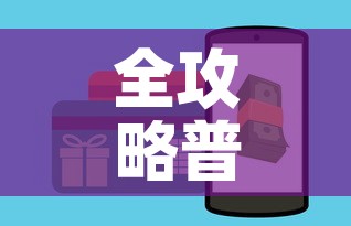 全攻略普及“微信链接”购买房卡介绍