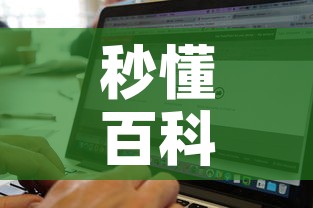 秒懂百科“微信牛牛房卡链接找谁买”购买房卡介绍