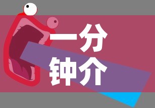 一分钟介绍使用“微信炸 金花房卡链接”详细房卡使用教程