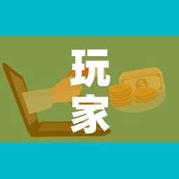 玩家攻略“微信群链接炸 金花房卡”房卡怎么购买