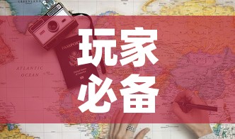 玩家必备教程“微信斗牛房卡大概多少钱一张	”房卡使用教程