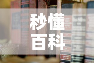 秒懂百科“牛牛房卡从哪买	”详细房卡教程