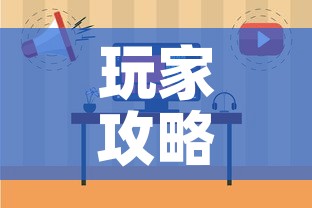 玩家攻略“微信斗牛牛小程序叫什么”详细房卡教程